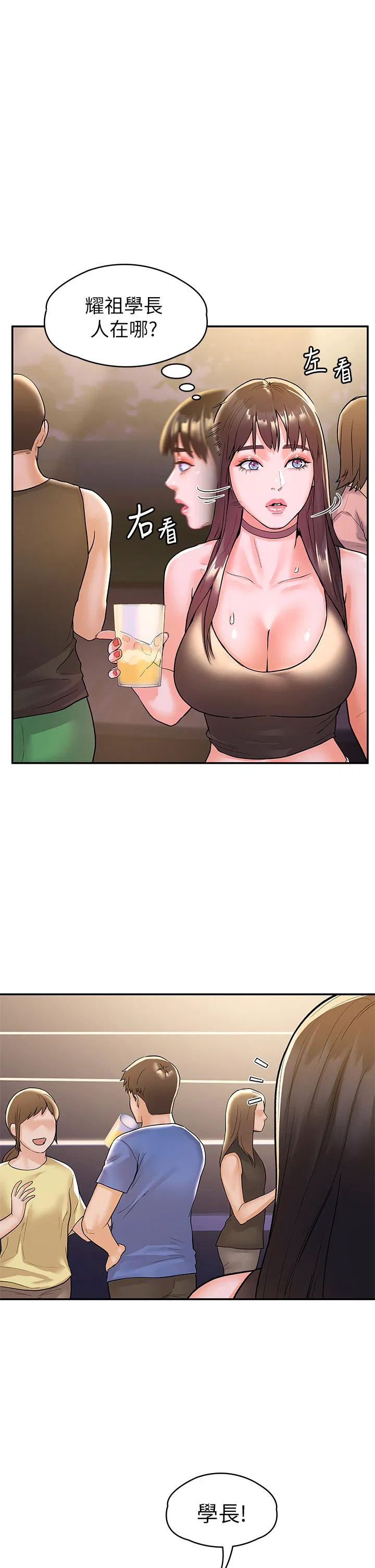 Campus today Raw Chapter 76 Page 20
