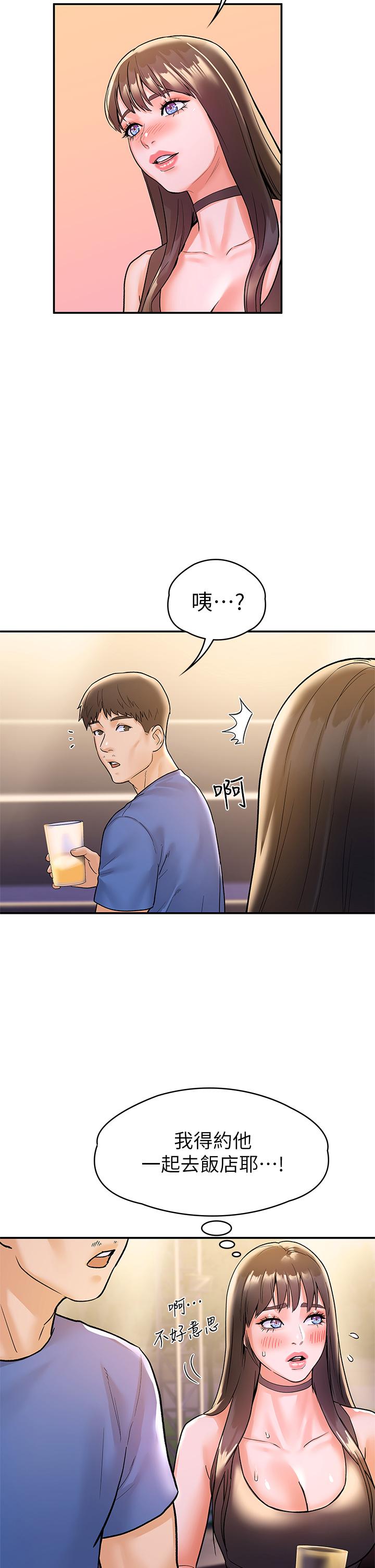 Campus today Raw Chapter 76 Page 21