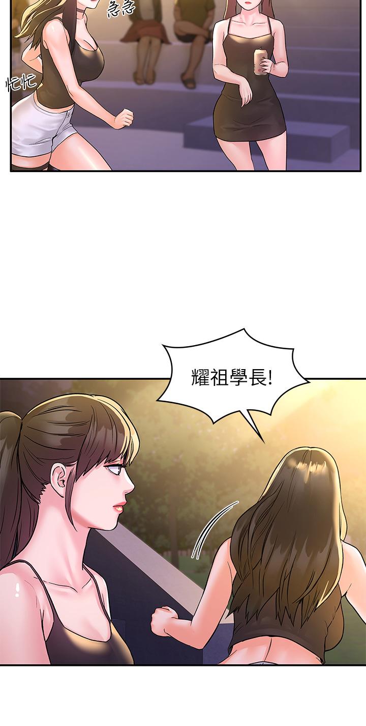 Campus today Raw Chapter 76 Page 26