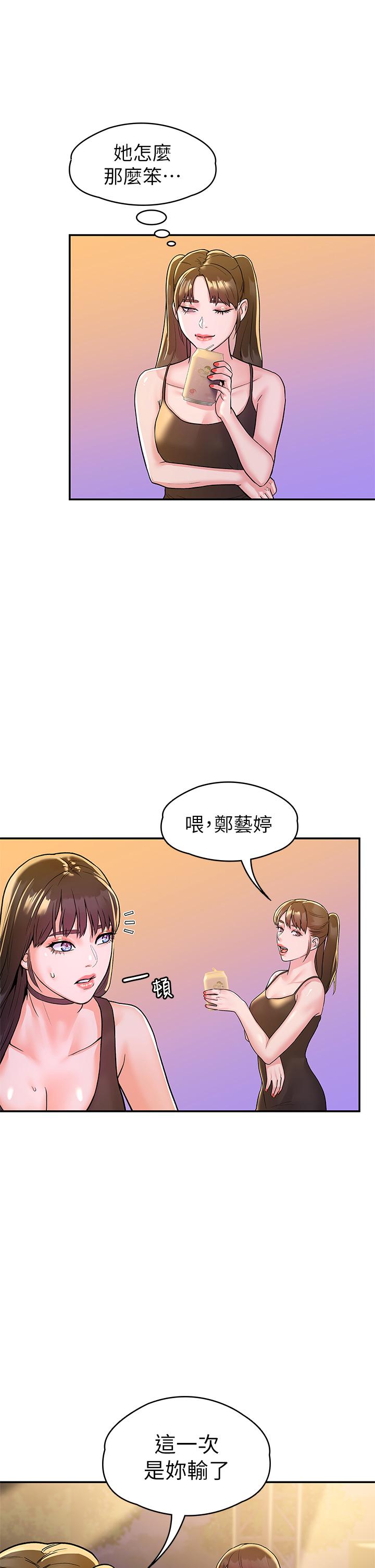 Campus today Raw Chapter 76 Page 27