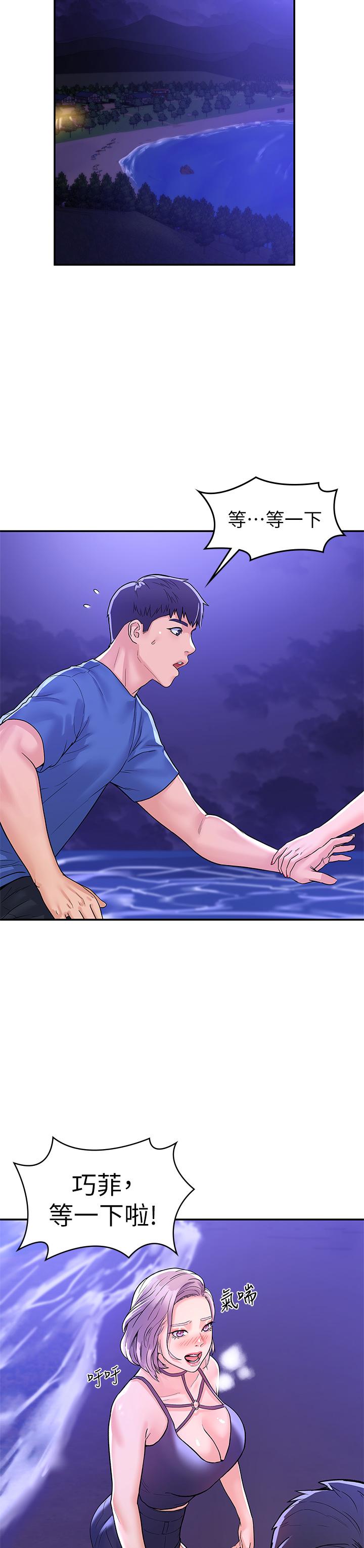 Campus today Raw Chapter 76 Page 29