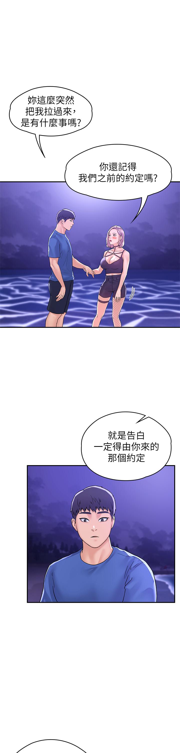 Campus today Raw Chapter 76 Page 31