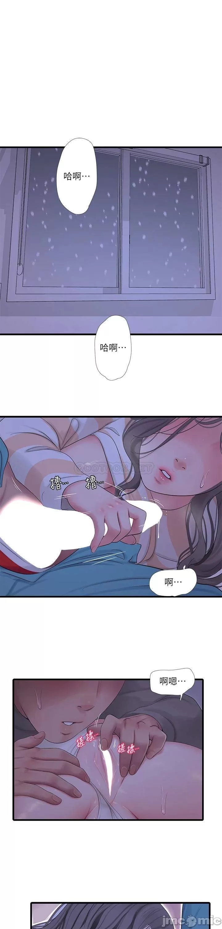 Ones in-laws virgins Raw Chapter 111 Page 1