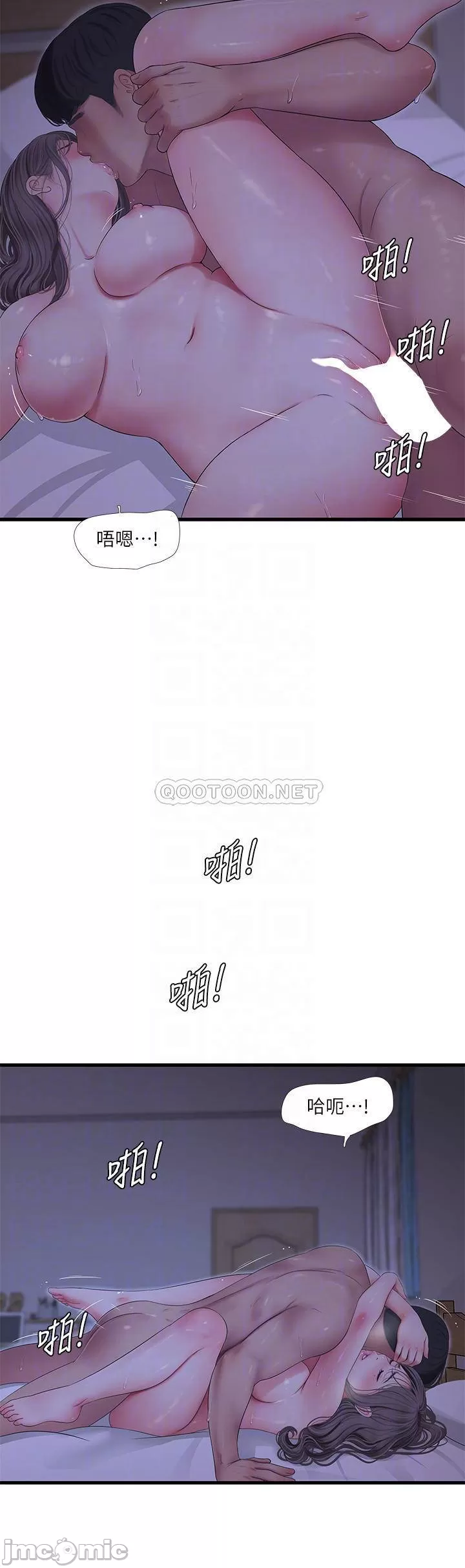 Ones in-laws virgins Raw Chapter 111 Page 8
