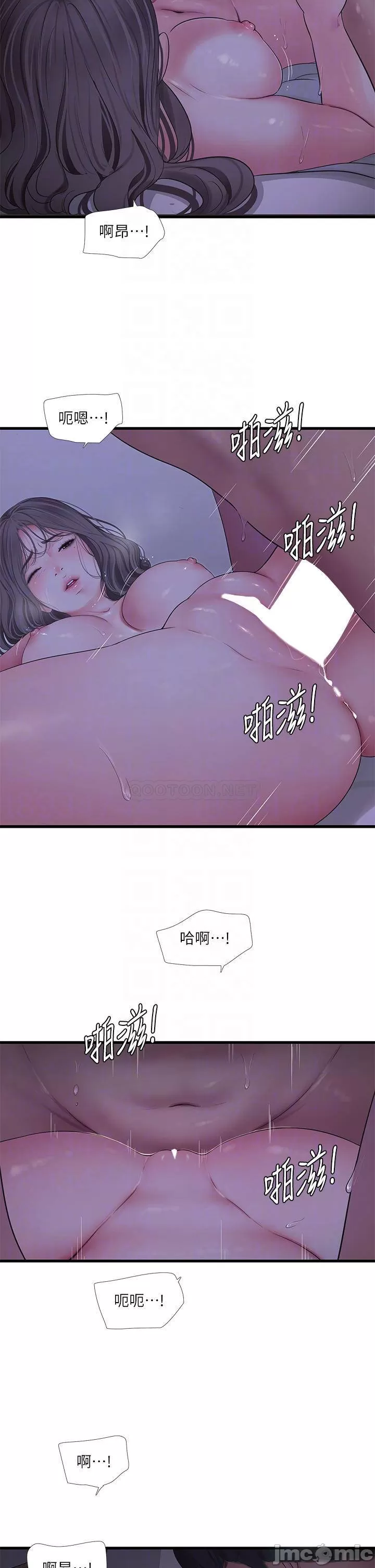 Ones in-laws virgins Raw Chapter 111 Page 10