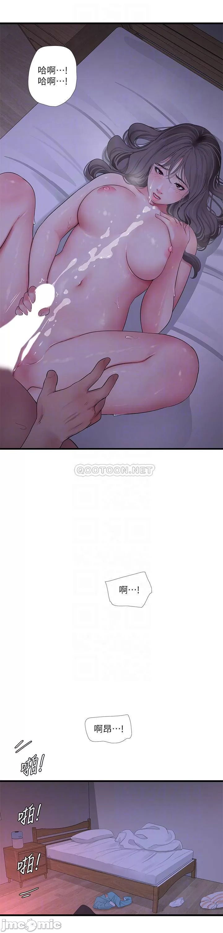 Ones in-laws virgins Raw Chapter 111 Page 13