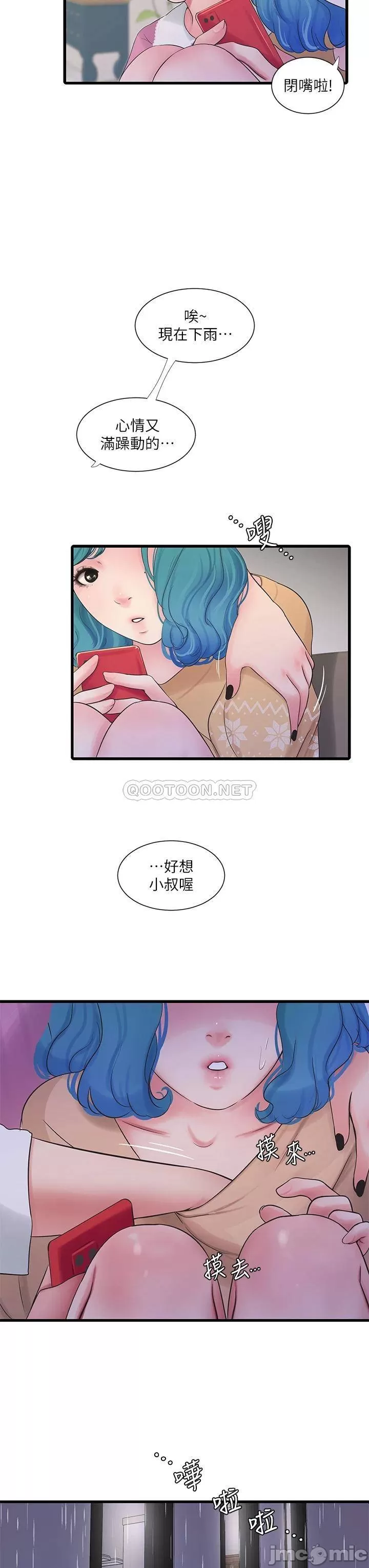 Ones in-laws virgins Raw Chapter 111 Page 20
