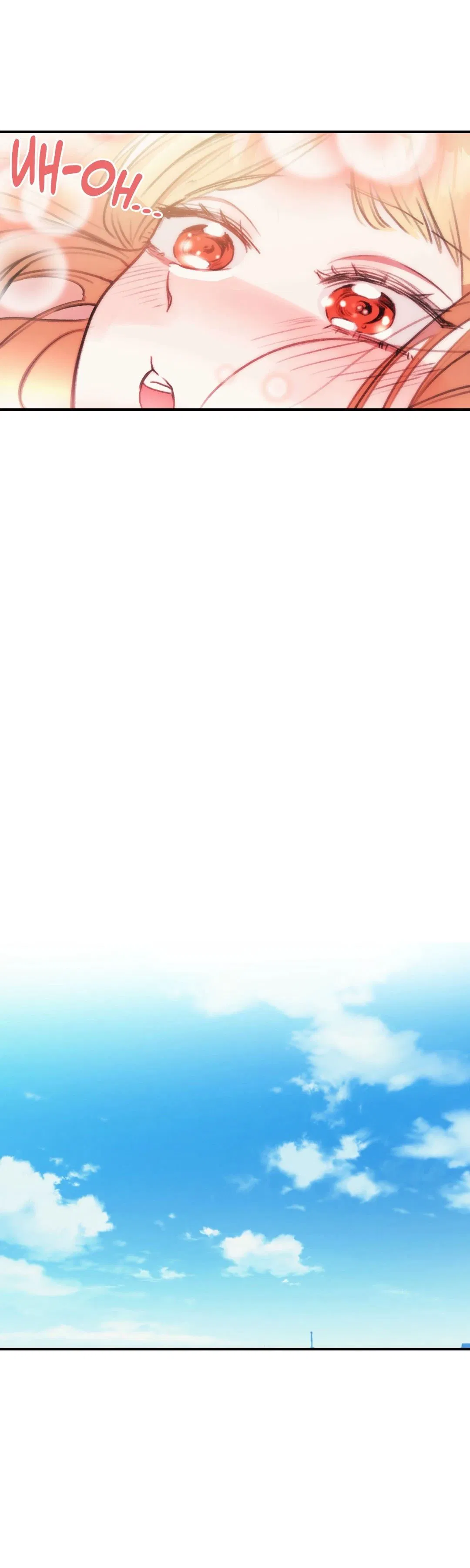 Her Nickname is... Chapter 30 Page 15