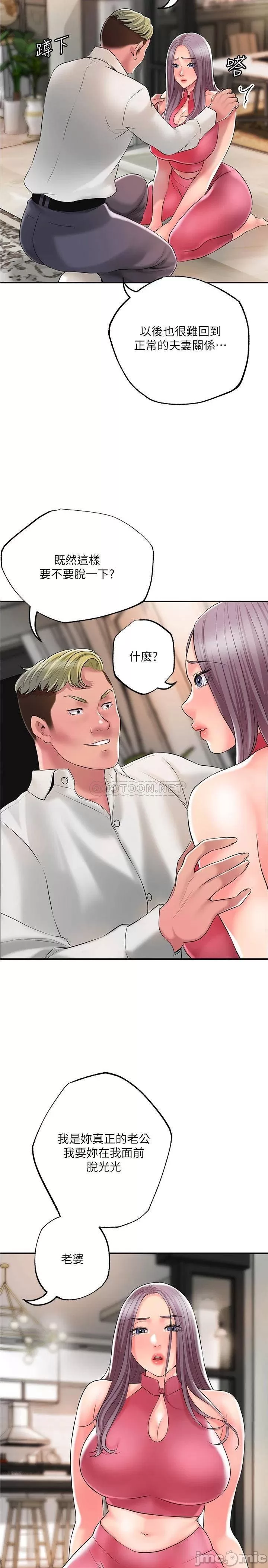 New town raw Chapter 45 Page 2