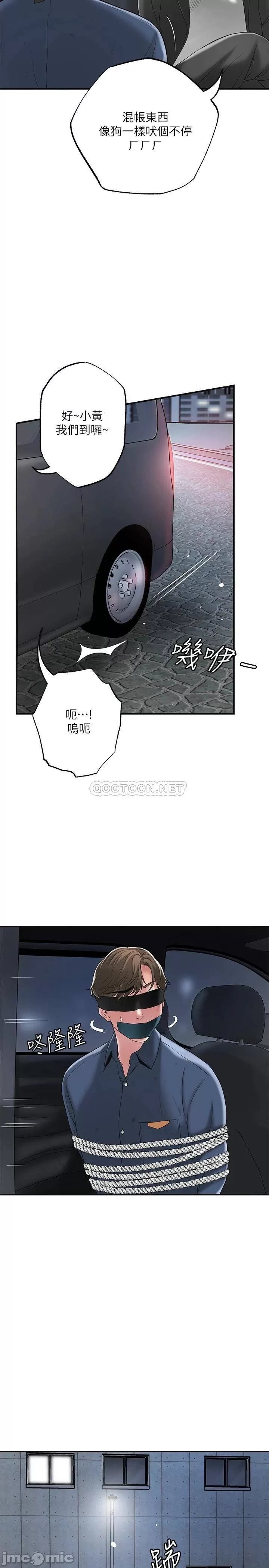 New town raw Chapter 45 Page 5