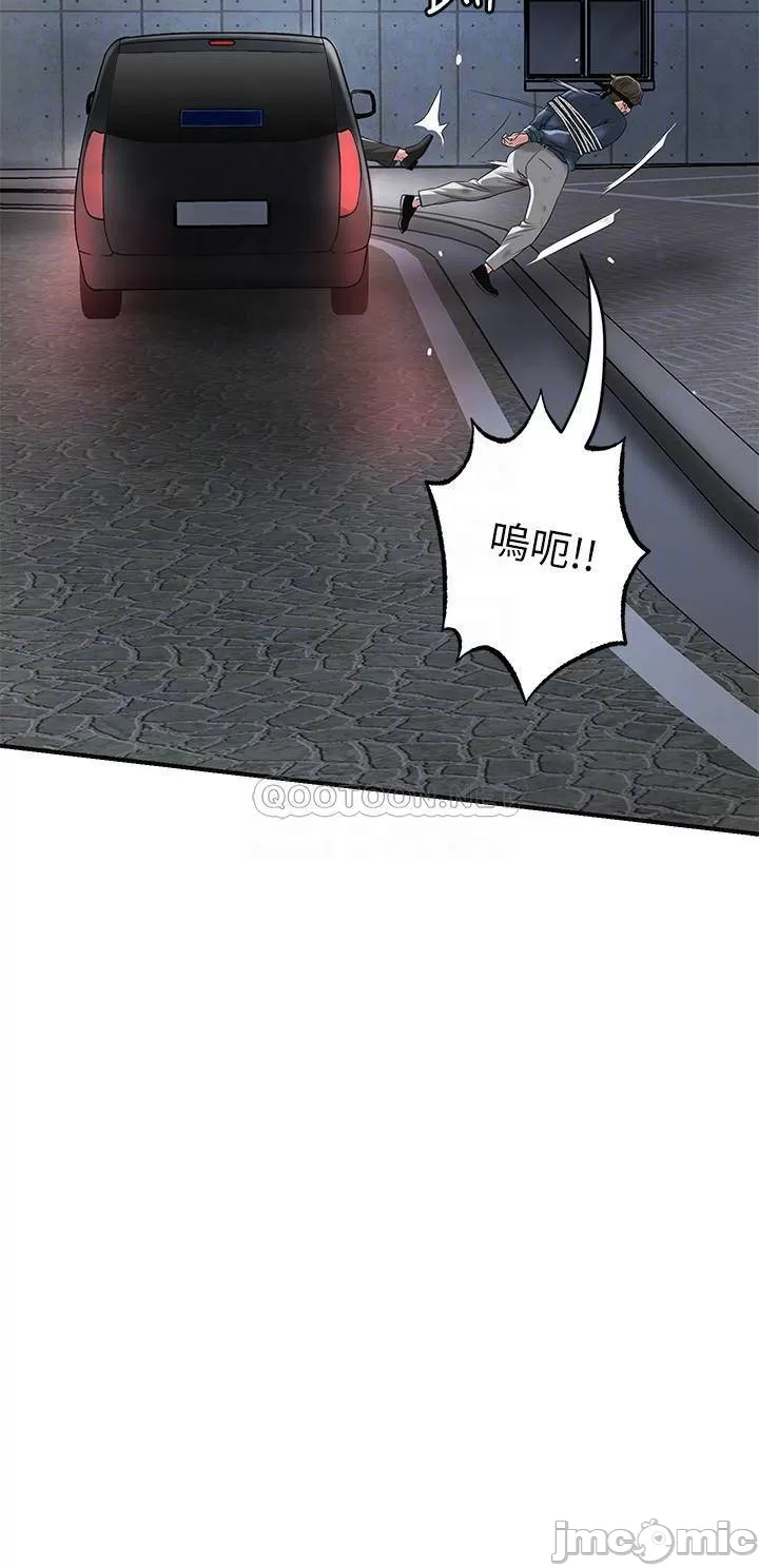 New town raw Chapter 45 Page 6