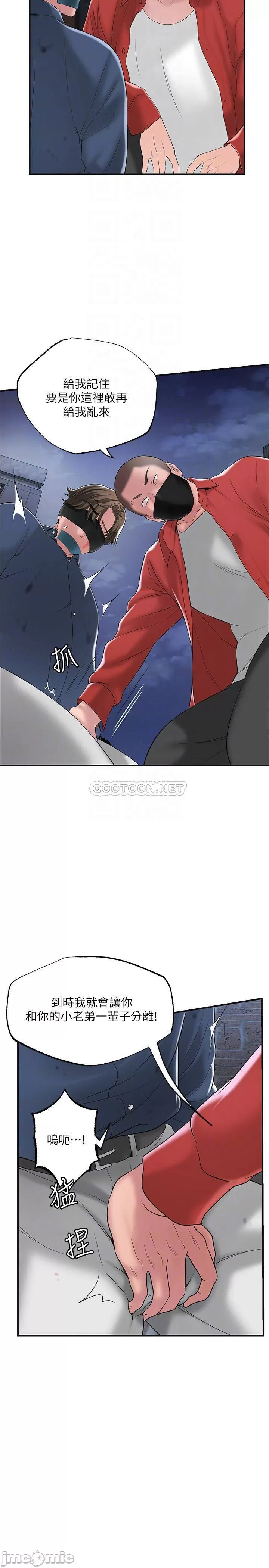 New town raw Chapter 45 Page 8