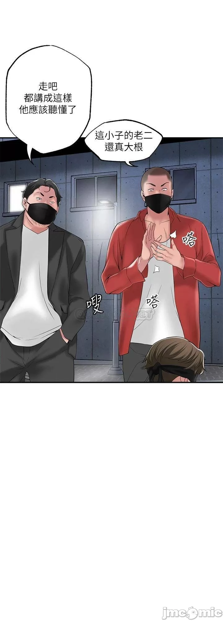 New town raw Chapter 45 Page 9