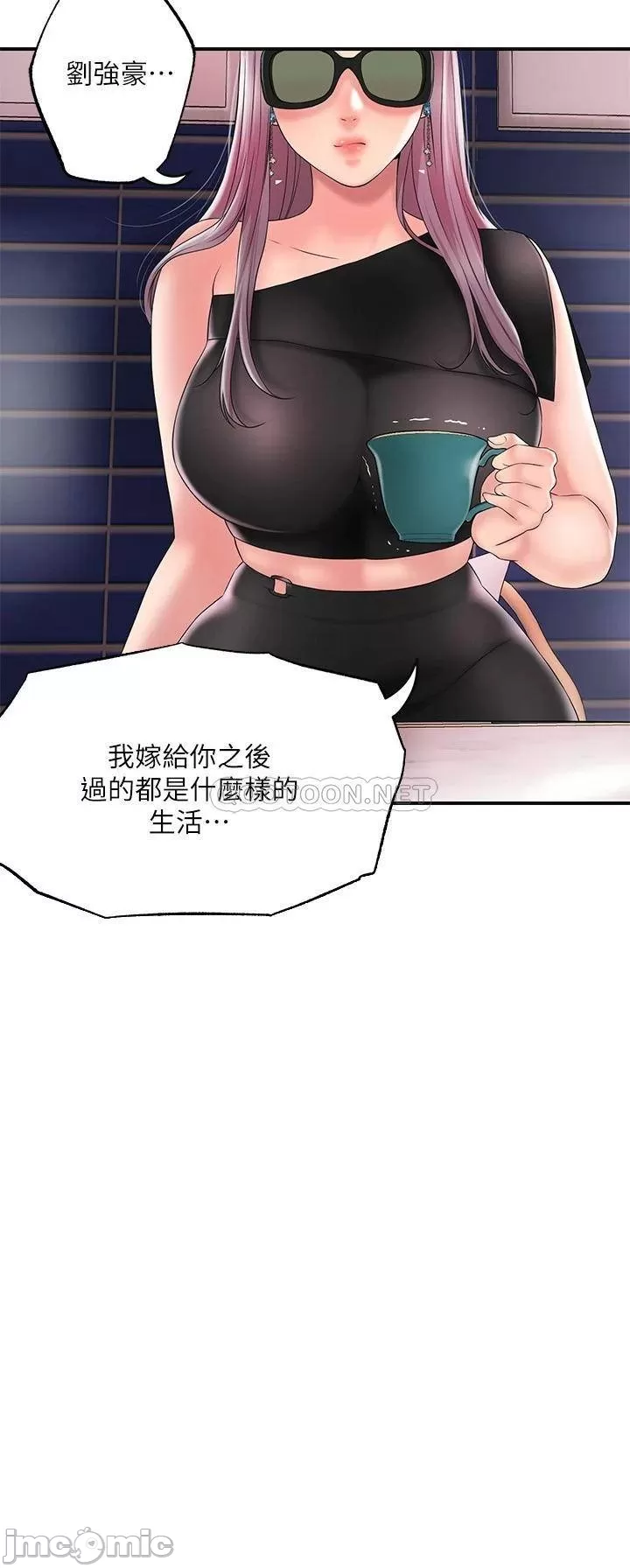 New town raw Chapter 45 Page 15