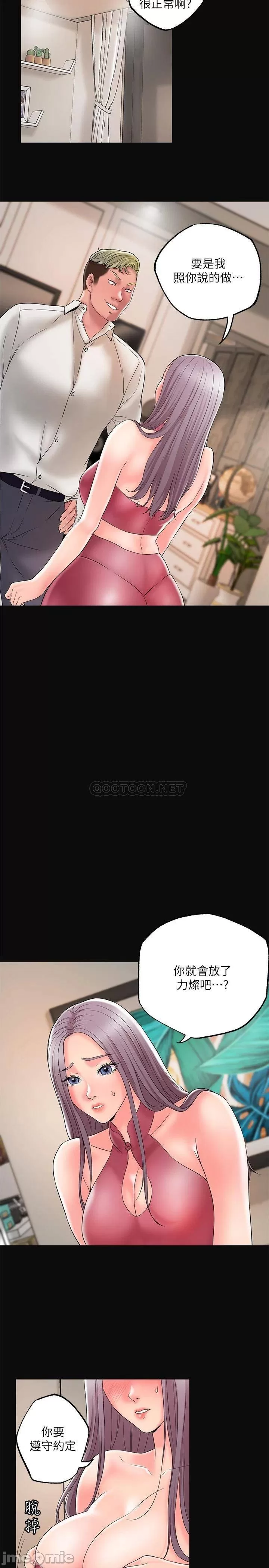 New town raw Chapter 45 Page 17