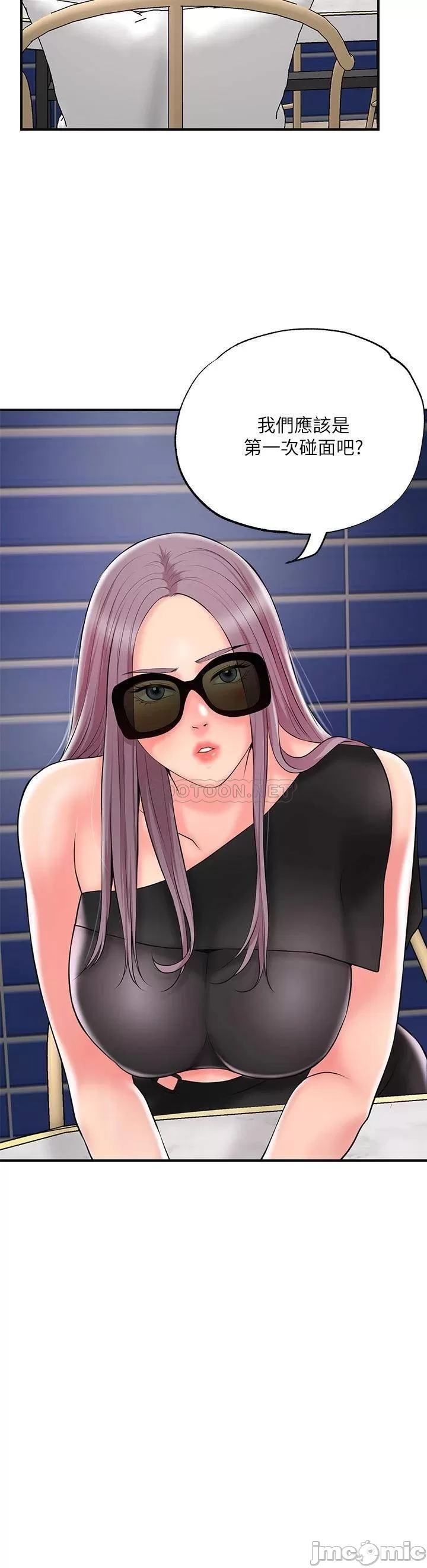 New town raw Chapter 45 Page 24