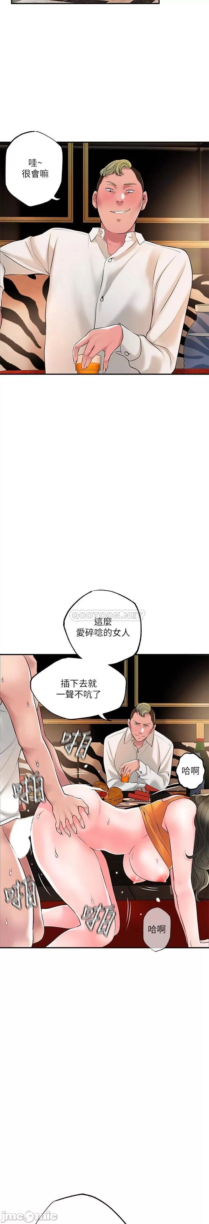 New town raw Chapter 45 Page 26