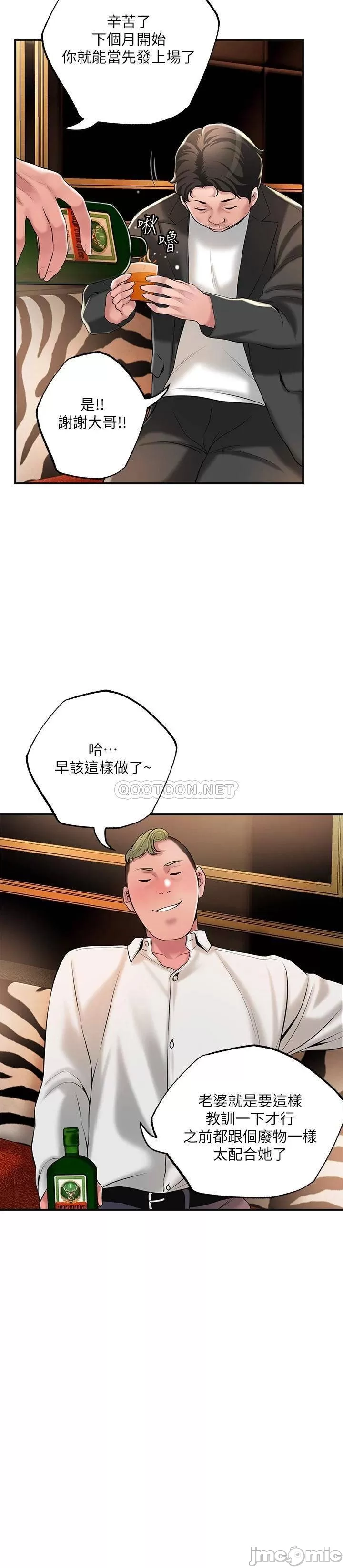 New town raw Chapter 45 Page 27