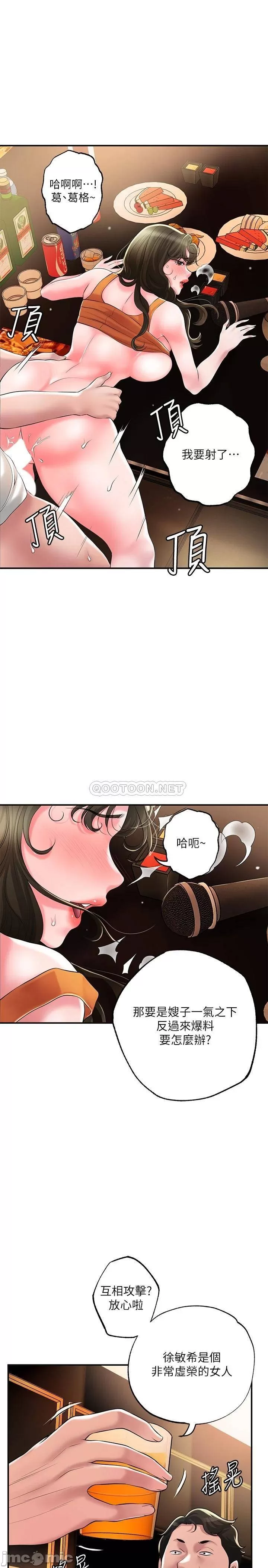 New town raw Chapter 45 Page 28