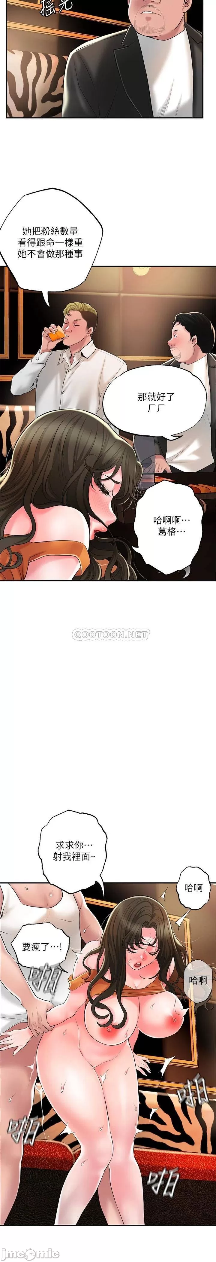 New town raw Chapter 45 Page 29