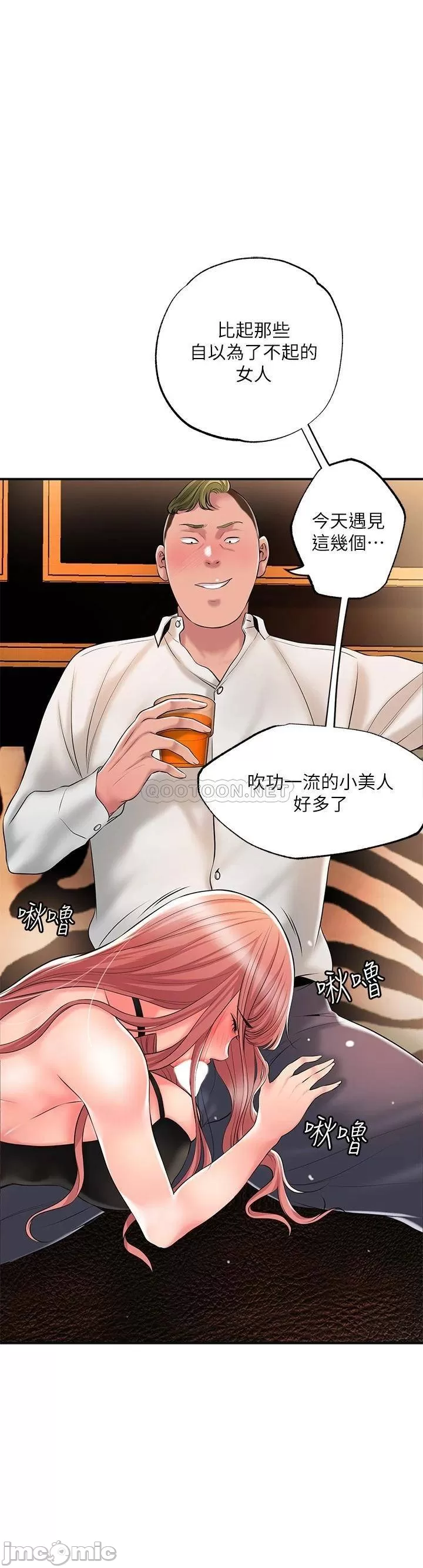 New town raw Chapter 45 Page 30