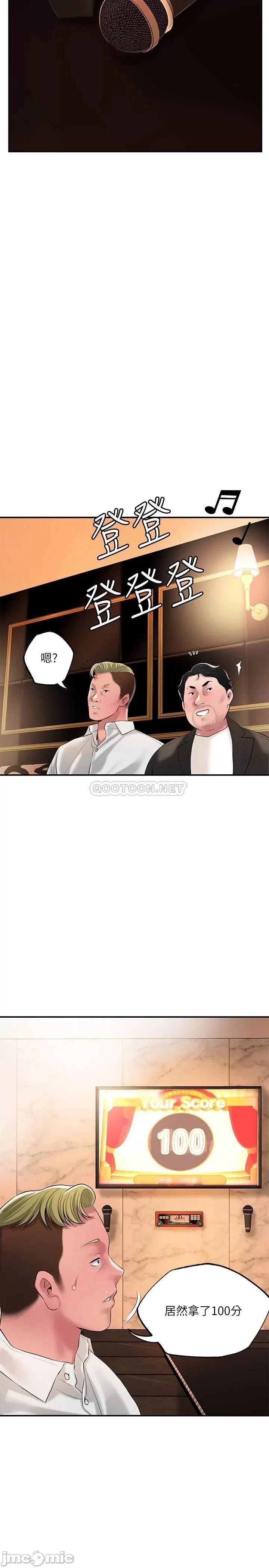 New town raw Chapter 45 Page 32