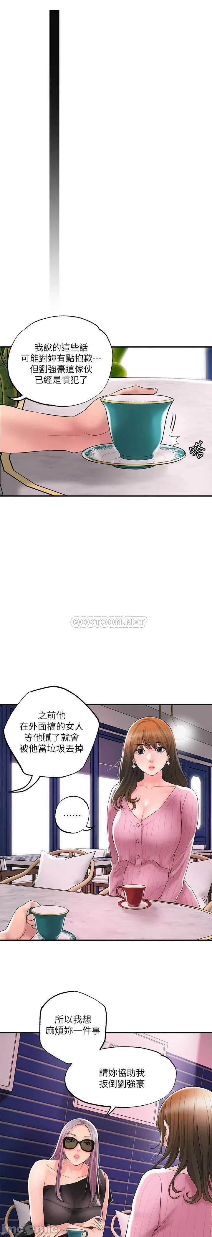 New town raw Chapter 45 Page 34