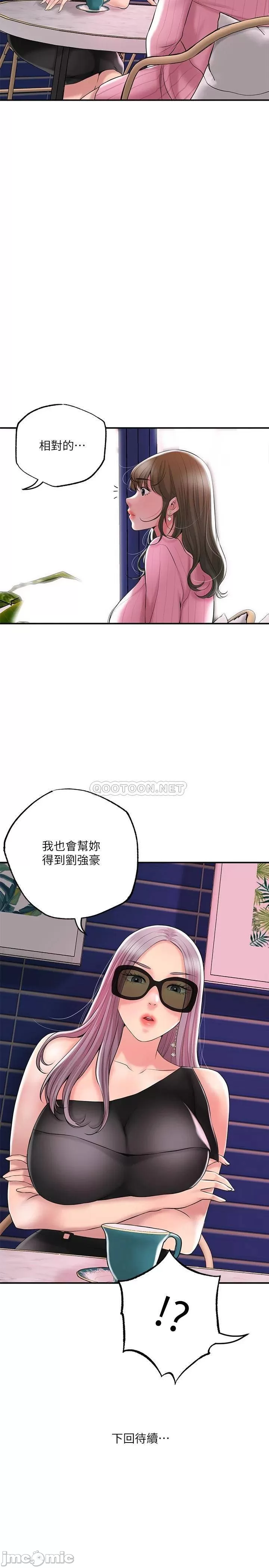New town raw Chapter 45 Page 35