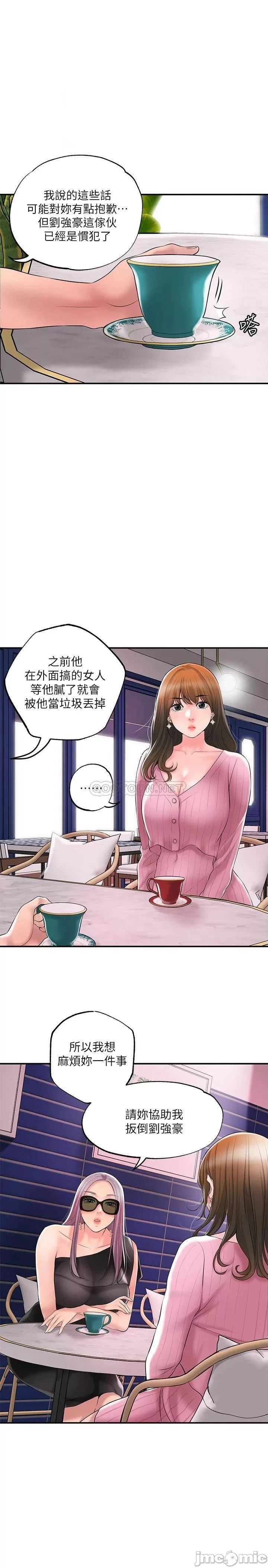 New town raw Chapter 46 Page 1