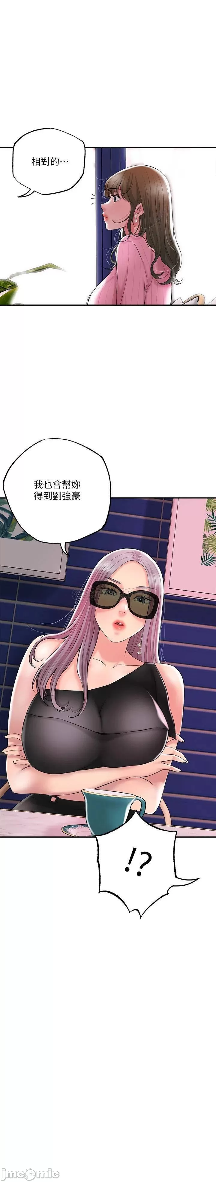 New town raw Chapter 46 Page 2