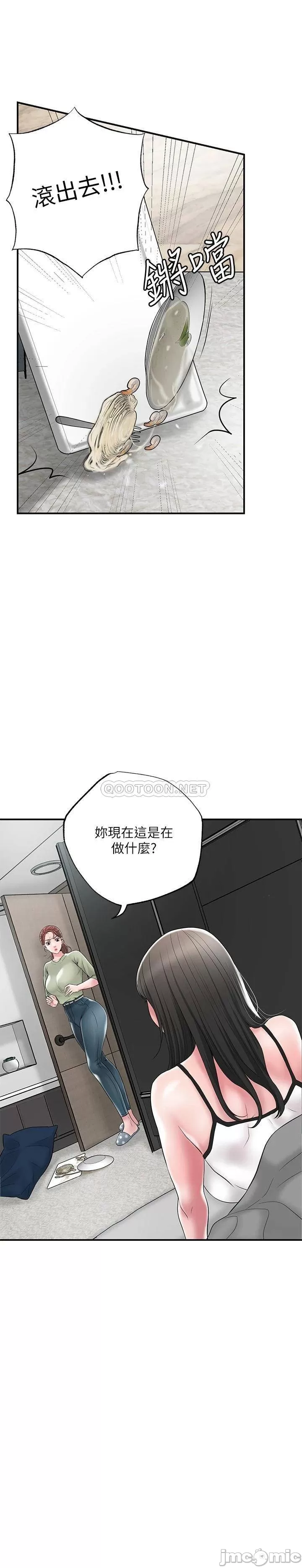 New town raw Chapter 46 Page 5