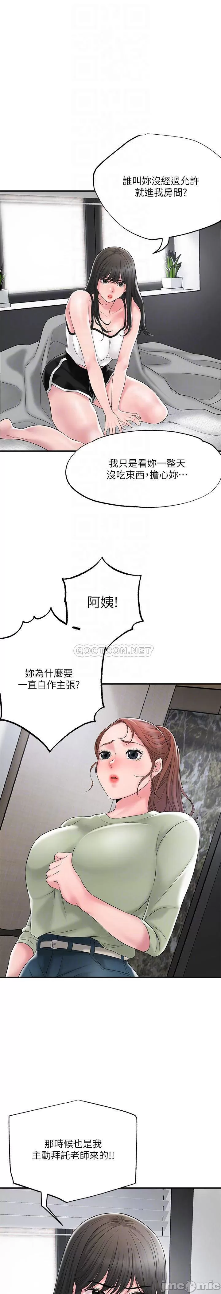 New town raw Chapter 46 Page 6