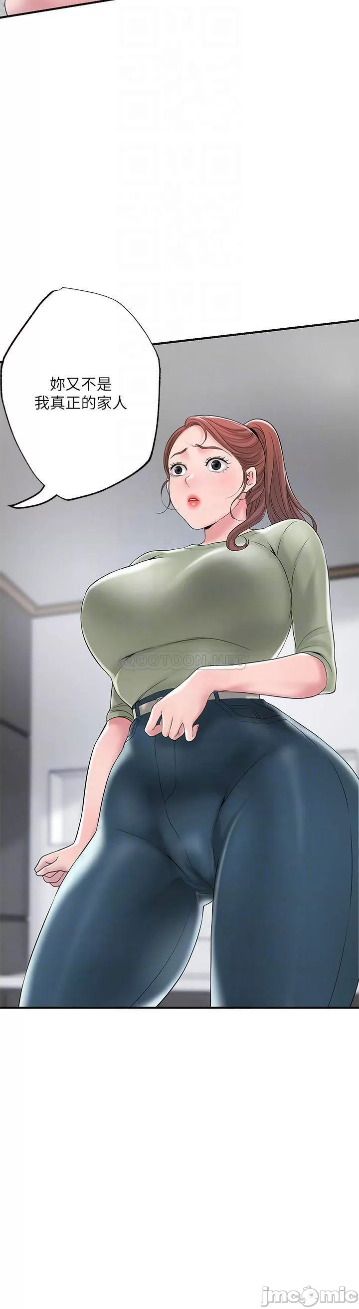 New town raw Chapter 46 Page 8