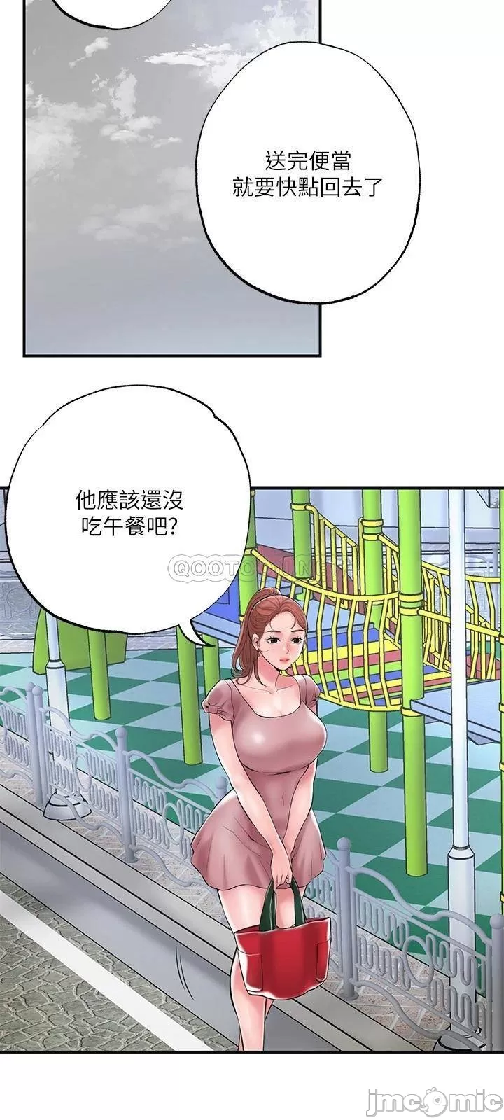 New town raw Chapter 46 Page 11