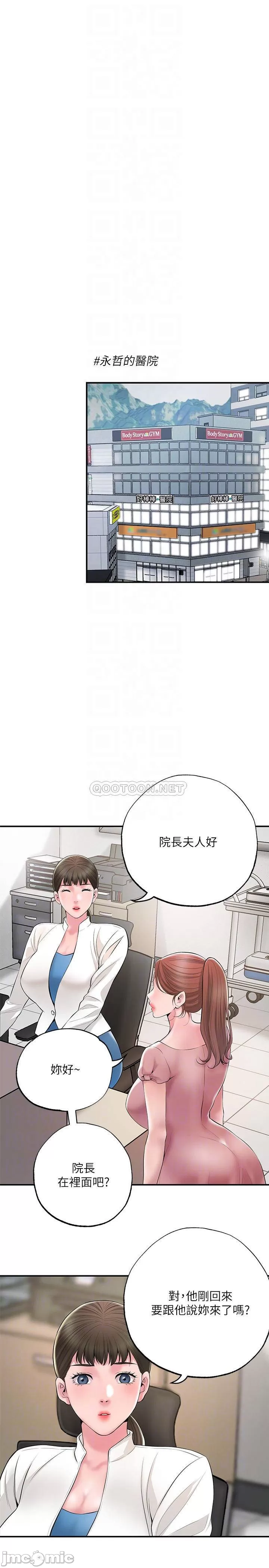New town raw Chapter 46 Page 12