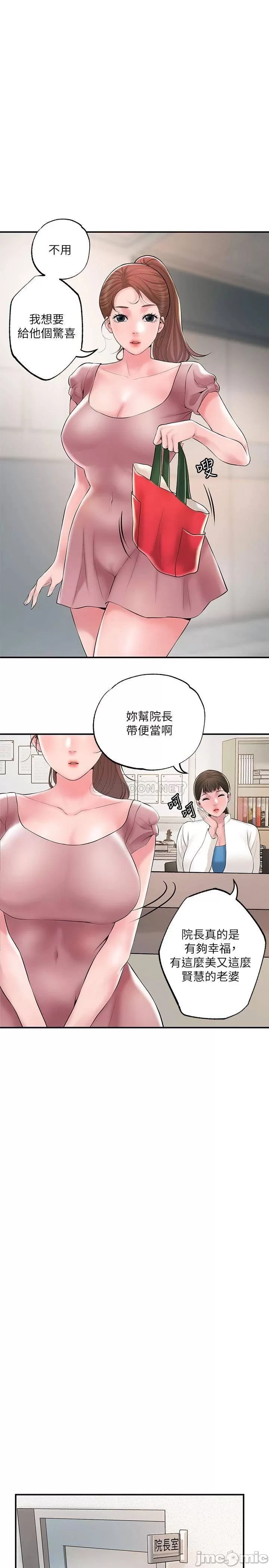 New town raw Chapter 46 Page 13