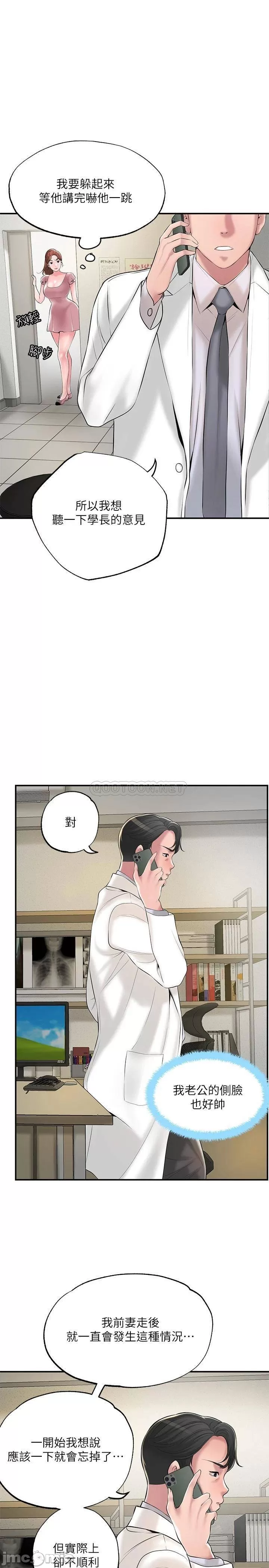 New town raw Chapter 46 Page 15