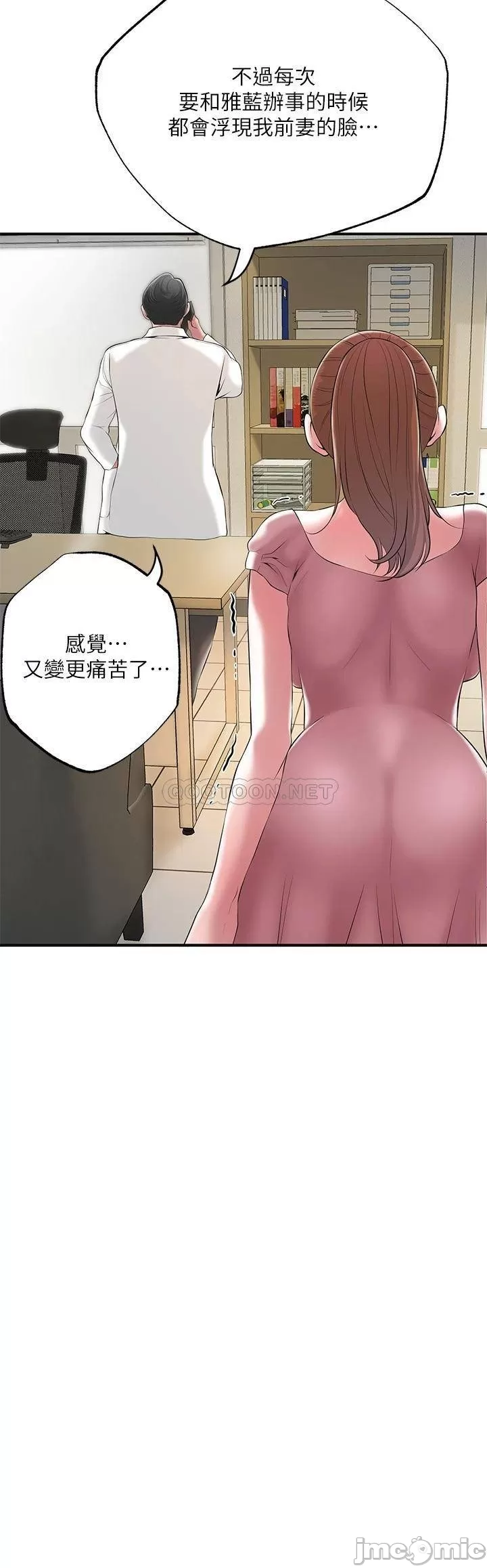 New town raw Chapter 46 Page 17