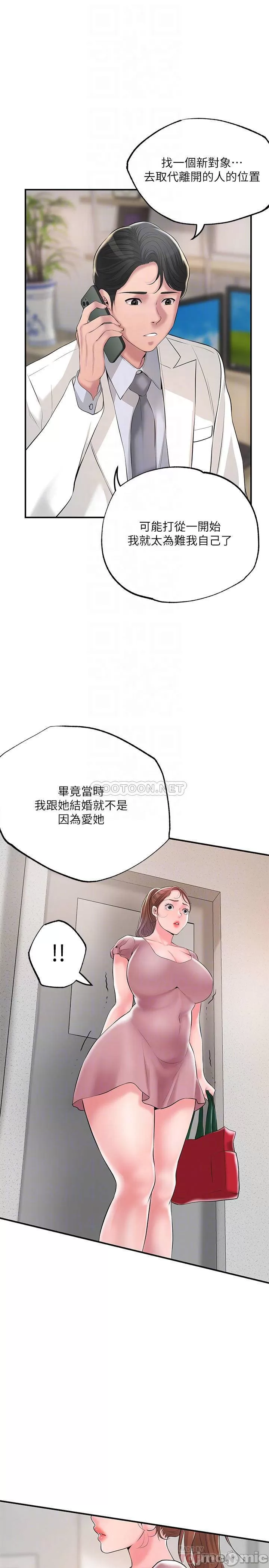 New town raw Chapter 46 Page 18