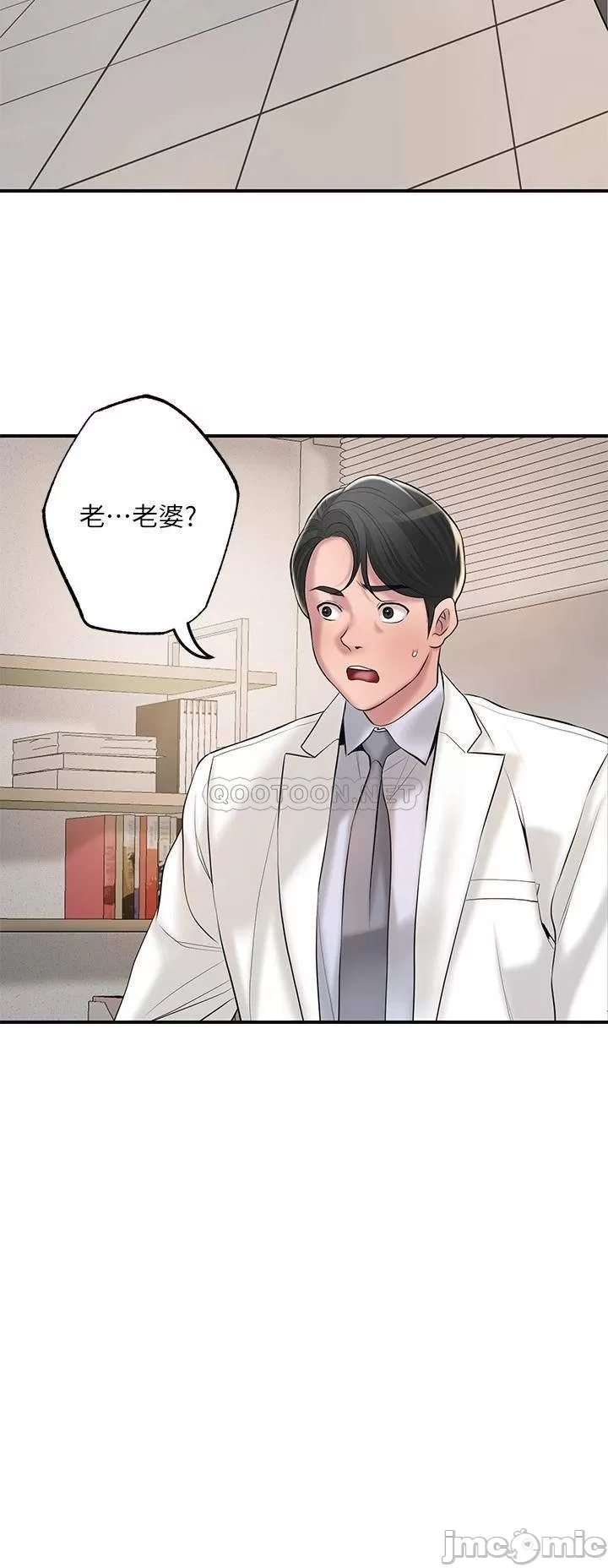 New town raw Chapter 46 Page 20