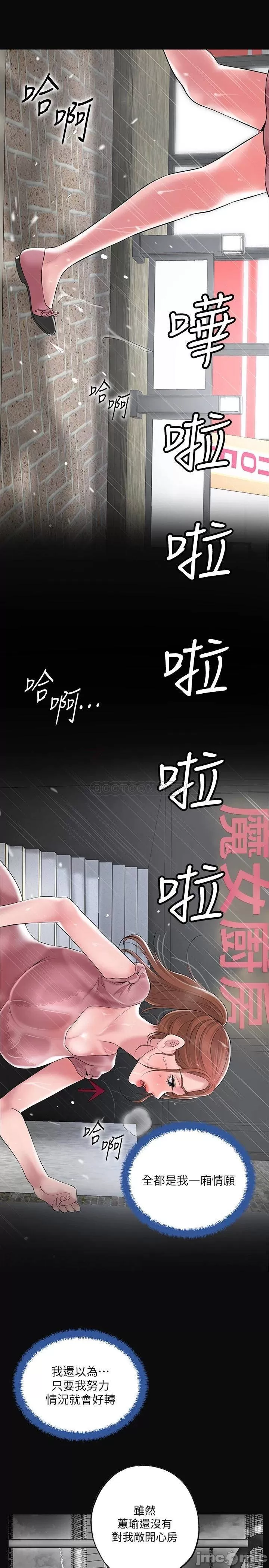 New town raw Chapter 46 Page 22