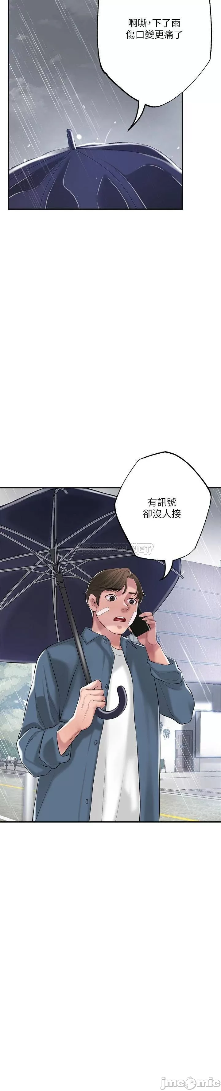 New town raw Chapter 46 Page 27