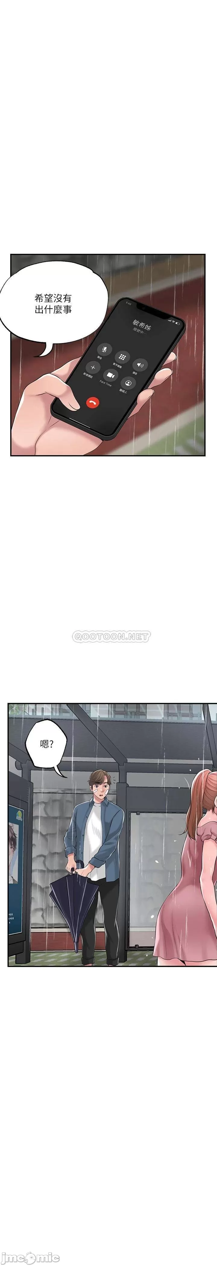 New town raw Chapter 46 Page 28