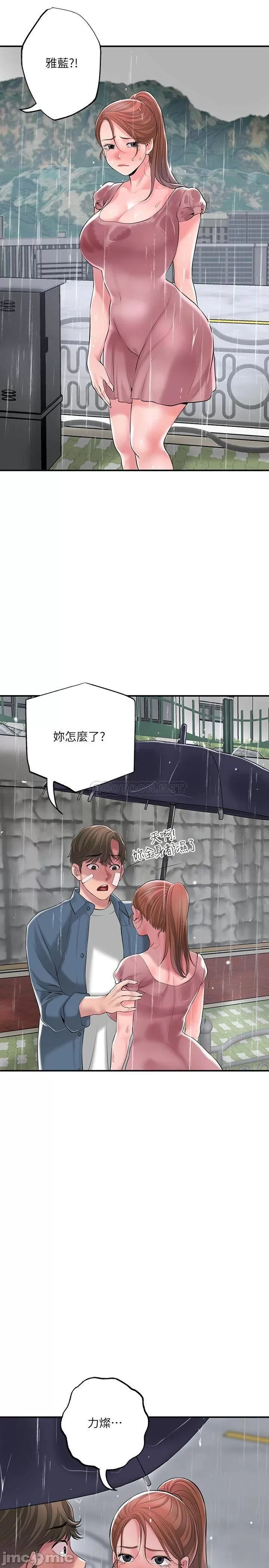 New town raw Chapter 46 Page 29