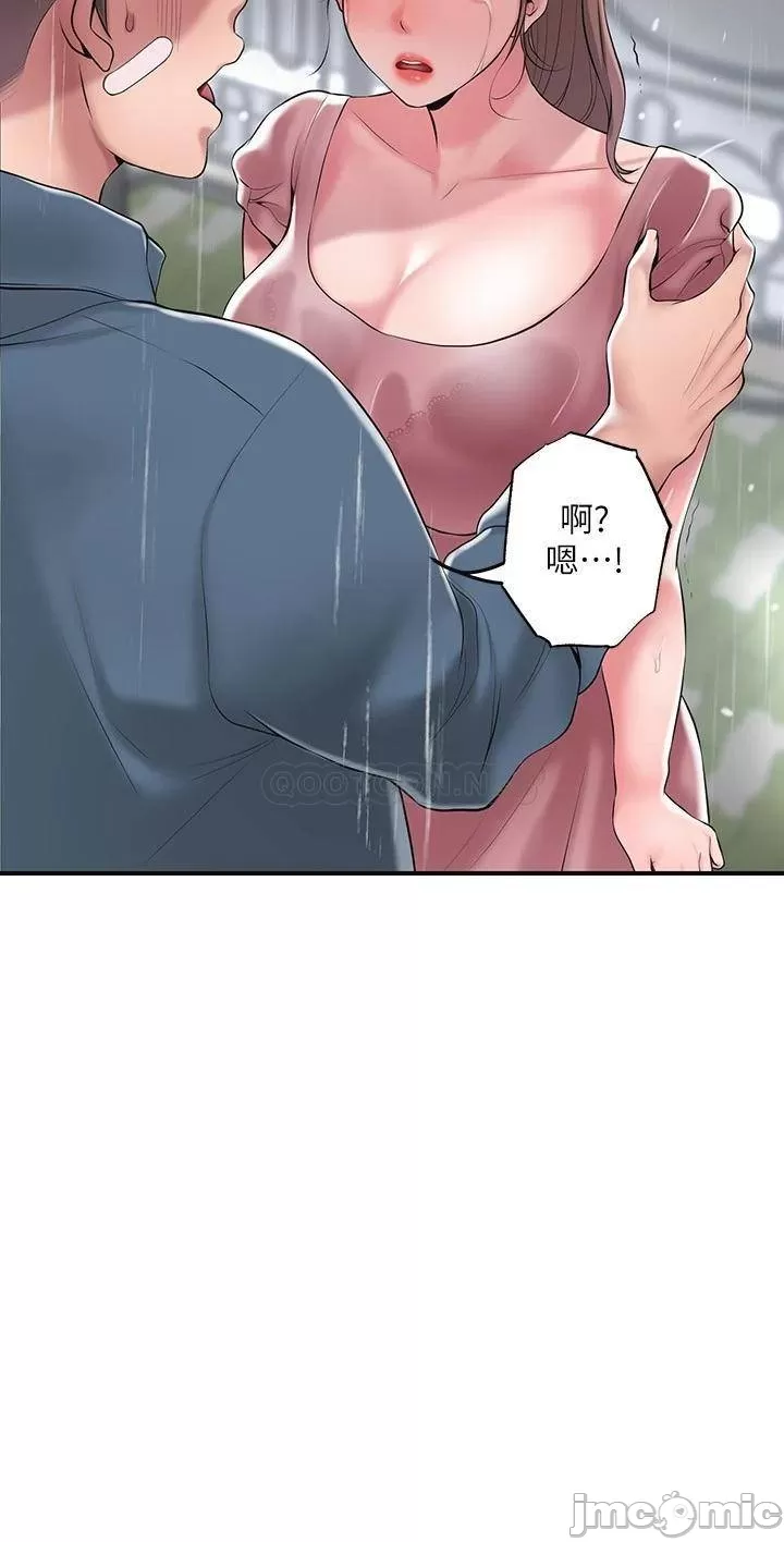 New town raw Chapter 46 Page 30