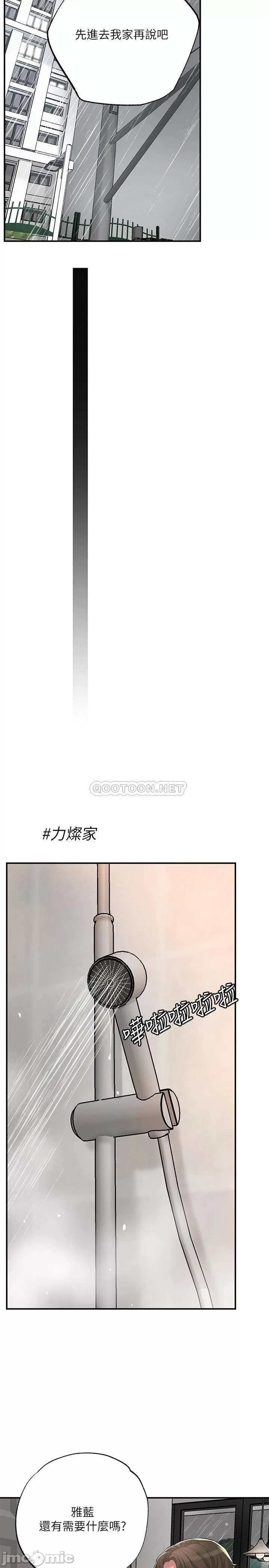 New town raw Chapter 46 Page 32