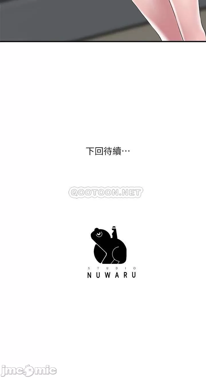 New town raw Chapter 46 Page 36