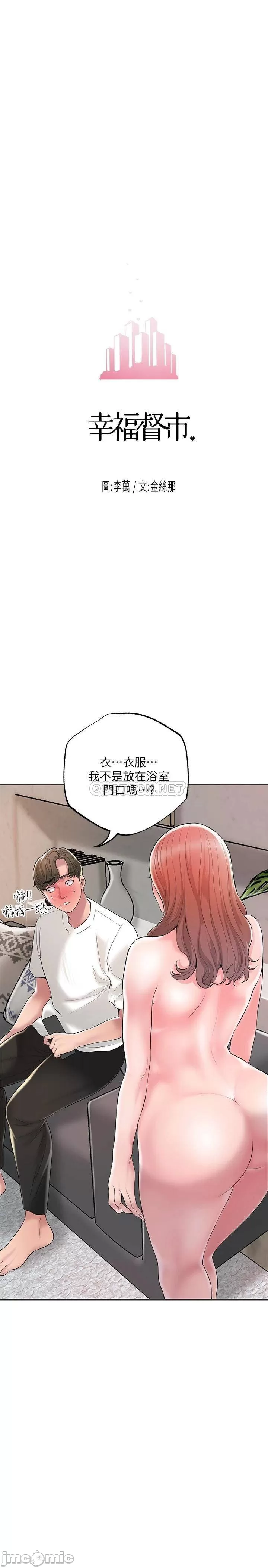 New town raw Chapter 47 Page 3
