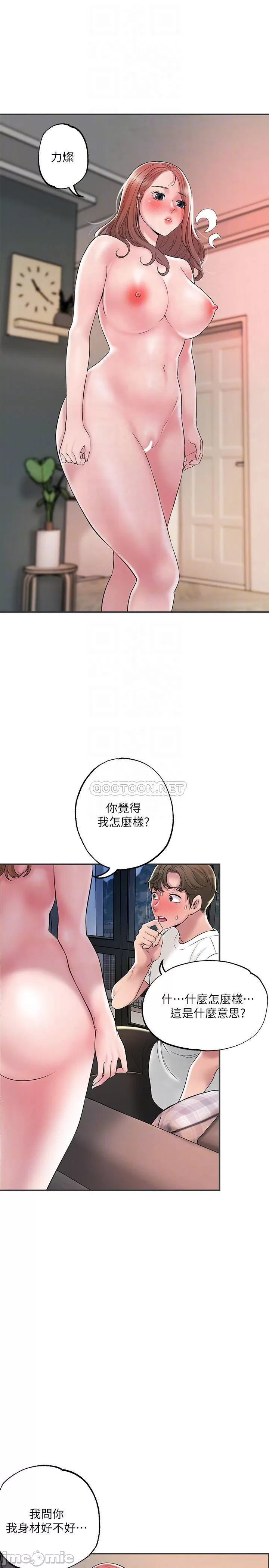 New town raw Chapter 47 Page 4