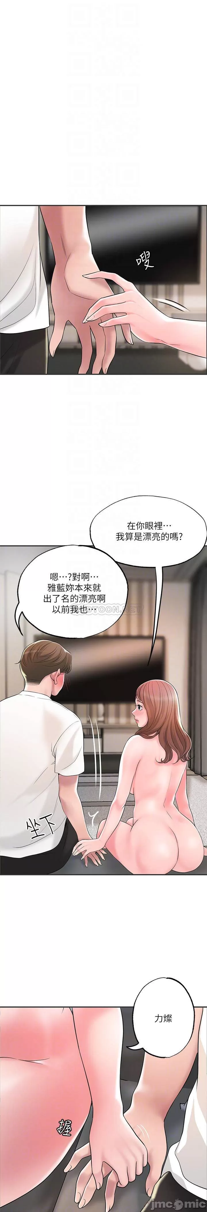 New town raw Chapter 47 Page 10